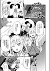 女装DCキューチューバーを成敗してみた試し読み1ページ