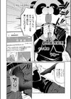 女装DCキューチューバーを成敗してみた試し読み2ページ