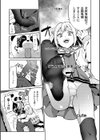 女装DCキューチューバーを成敗してみた試し読み3ページ