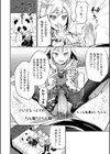 女装DCキューチューバーを成敗してみた試し読み4ページ