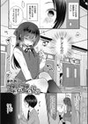 でるのでないの試し読み1ページ