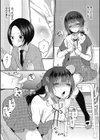 でるのでないの試し読み3ページ