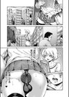 Paper Trip試し読み3ページ