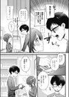 男にかわいいっていいのか！？試し読み3ページ