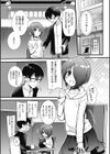 男にかわいいっていいのか！？試し読み4ページ