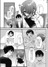 男にかわいいっていいのか！？試し読み5ページ