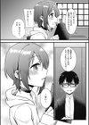 男にかわいいっていいのか！？試し読み6ページ