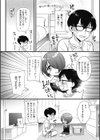 男にかわいいっていいのか！？試し読み8ページ