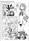 魔法少女ローレライム試し読み1ページ