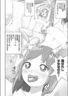 魔法少女ローレライム試し読み8ページ