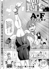 A・F アイツと再び試し読み1ページ