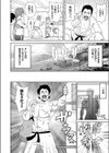 A・F アイツと再び試し読み2ページ