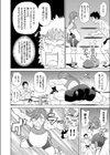 A・F アイツと再び試し読み4ページ