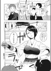 あの娘はエッチな欲求に従順なんです試し読み3ページ