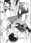 あの娘はエッチな欲求に従順なんです試し読み5ページ