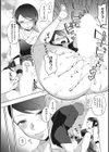 あの娘はエッチな欲求に従順なんです試し読み6ページ