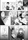 あの娘はエッチな欲求に従順なんです試し読み9ページ