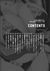 清楚な黒髪美少女と朝から晩までエッチなデート試し読み2ページ