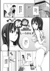 清楚な黒髪美少女と朝から晩までエッチなデート試し読み3ページ