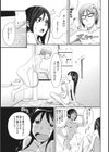 清楚な黒髪美少女と朝から晩までエッチなデート試し読み5ページ