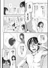 清楚な黒髪美少女と朝から晩までエッチなデート試し読み6ページ