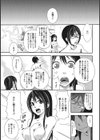清楚な黒髪美少女と朝から晩までエッチなデート試し読み7ページ