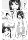 清楚な黒髪美少女と朝から晩までエッチなデート試し読み8ページ