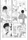 路草試し読み5ページ