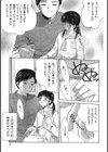 路草試し読み7ページ