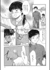 路草試し読み11ページ