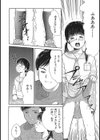 路草試し読み12ページ