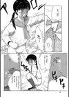路草試し読み14ページ