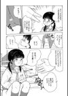 路草試し読み15ページ