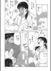 路草試し読み17ページ