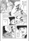路草試し読み19ページ