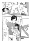 路草試し読み22ページ