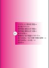 美母相姦試し読み4ページ