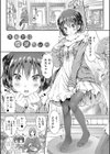幼なじみ卒業式試し読み3ページ