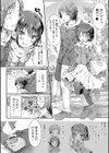 幼なじみ卒業式試し読み4ページ