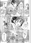 幼なじみ卒業式試し読み5ページ