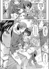 幼なじみ卒業式試し読み6ページ