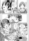幼なじみ卒業式試し読み7ページ