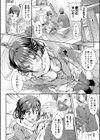 幼なじみ卒業式試し読み8ページ