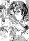 幼なじみ卒業式試し読み9ページ