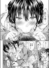 幼なじみ卒業式試し読み12ページ