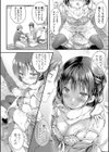 幼なじみ卒業式試し読み16ページ