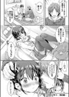 幼なじみ卒業式試し読み26ページ