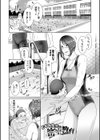 女教師は性欲を抑えられない試し読み3ページ