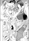 女教師は性欲を抑えられない試し読み10ページ