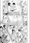 女教師は性欲を抑えられない試し読み31ページ